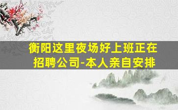 长春酒吧招聘